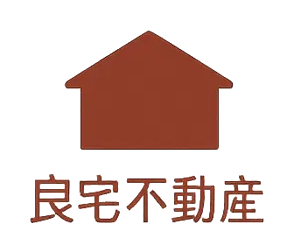 良宅不動産